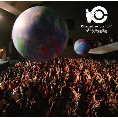 Chage Live Tour 10-11 まわせ大きな地球儀/Chage[DVD]【返品種別A】｜joshin-cddvd