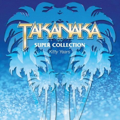SUPER COLLECTION 〜Kitty Years〜/高中正義[CD]【返品種別A
