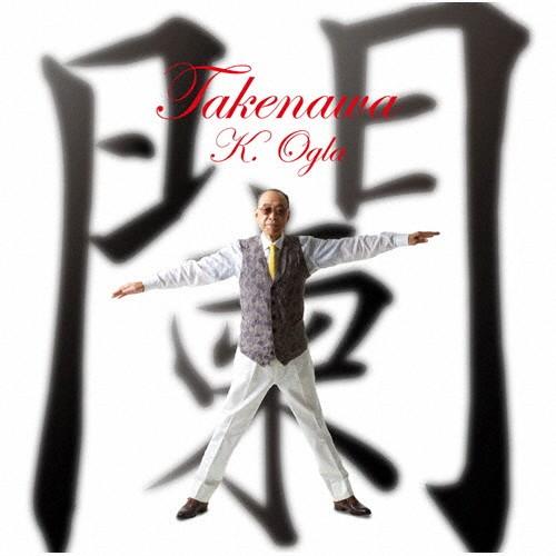 闌＜TAKENAWA＞/小椋佳[CD]【返品種別A】｜joshin-cddvd