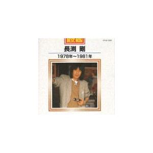 長渕剛 1978年〜1981年/長渕剛[CD]【返品種別A】｜joshin-cddvd