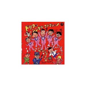 ザ・ドリフターズ 紙ジャケット・コレクション 3タイトル特典BOX付] Amazon.co.jp: ザドリフターズ 紙ジャケットCD 2枚セット＋特典BOX付