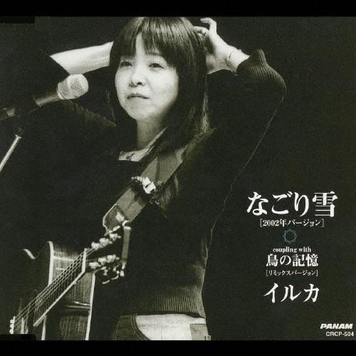 なごり雪/イルカ[CD]【返品種別A】 : Joshin web CDDVD Yahoo!店