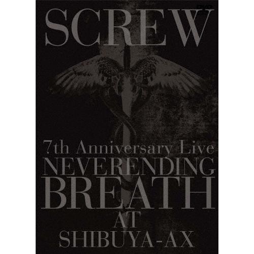 [枚数限定][限定版]7th Anniversary Live NEVERENDING BREATH AT SHIBUYA-AX(初回限定盤)/SCREW[DVD]