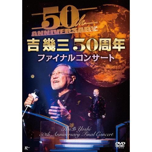 50周年記念コンサート [DVD] Amazon.co.jp: 谷山浩子デビュー50周年記念コンサート ~5人で