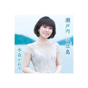 瀬戸内 小豆島(タイプA)/水森かおり[CD]【返品種別A】｜joshin-cddvd