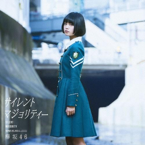 サイレントマジョリティー(TYPE-A)/欅坂46[CD+DVD]通常盤【返品種別A】｜joshin-cddvd