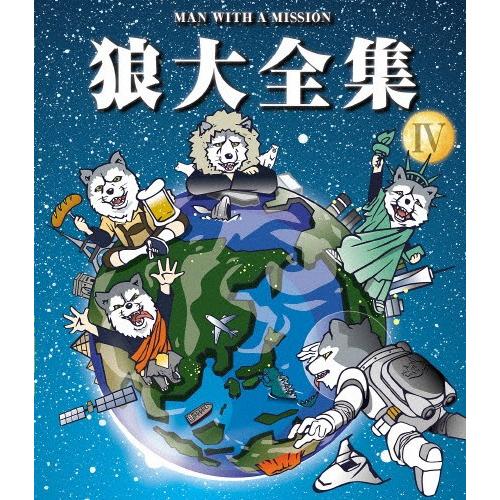 狼大全集 IV/MAN WITH A MISSION[Blu-ray]【返品種別A】｜joshin-cddvd