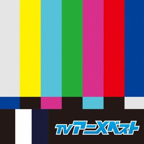 決定盤「TVアニメ」ベスト/テレビ主題歌[CD]【返品種別A】｜joshin-cddvd