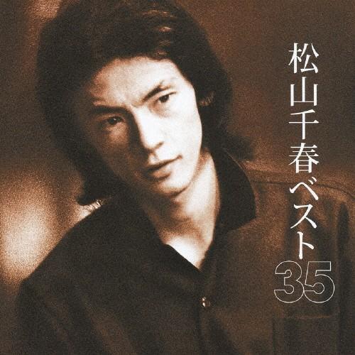 松山千春ベスト35/松山千春[CD]【返品種別A】 : Joshin web CDDVD
