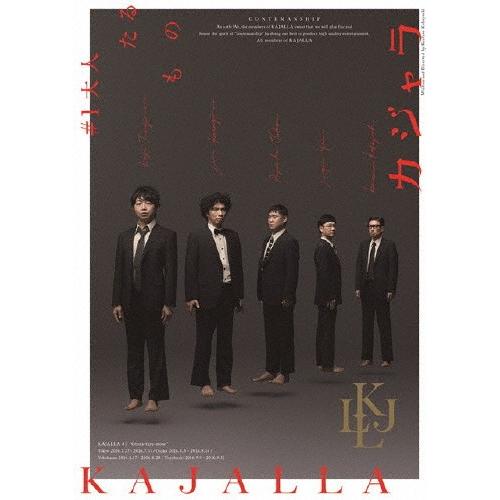 小林賢太郎新作コント公演 カジャラ♯1『大人たるもの』DVD/小林賢太郎 