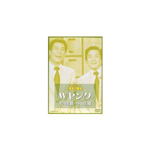 お笑いネットワーク発 漫才の殿堂/Wヤング[DVD]【返品種別A】｜joshin-cddvd