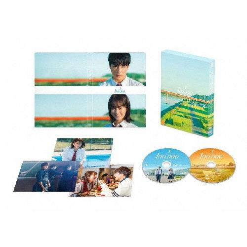 10万分の1 Dvdスペシャル エディション 白濱亜嵐 平祐奈 Dvd Blog Diploma Msc