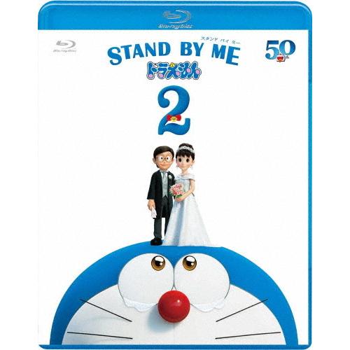 STAND BY ME ドラえもん 2 爆売りセール開催中 Blu-ray SEAL限定商品 ブルーレイ アニメーション 返品種別A