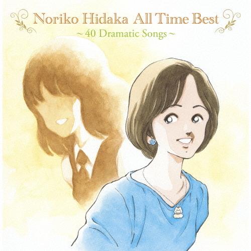 Noriko Hidaka All Time Best 〜40 Dramatic Songs〜/日高のり子[CD]【返品種別A】｜joshin-cddvd