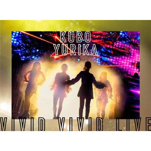 KUBO YURIKA VIVID VIVID LIVE[DVD]/久保ユリカ[DVD]