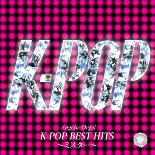 K-POP BEST HITS〜ミスター〜/西脇睦宏[CD]【返品種別A】｜joshin-cddvd