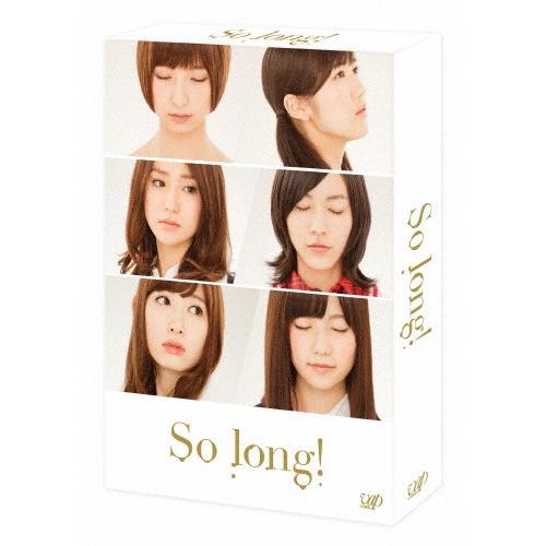 So long! DVD-BOX 通常版/渡辺麻友[DVD]
