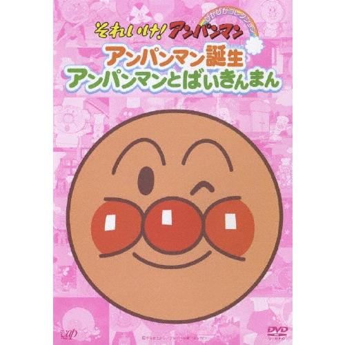 アンパンマン　ピカピカコレクション　DVD12本 それいけ!アンパンマン ぴかぴかコレクション アンパンマン誕生