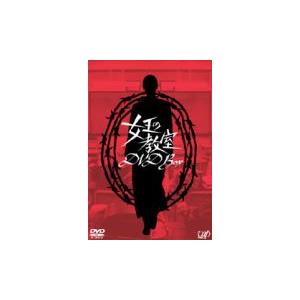 女王の教室 DVD-BOX/天海祐希[DVD]（ケース付 女王の教室 DVD 1〜