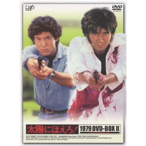 [枚数限定][限定版]太陽にほえろ! 1979 DVD-BOX II/石原裕次郎[DVD]【返品種別A】｜joshin-cddvd