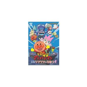 それいけ!アンパンマン 妖精リンリンのひみつ/アニメーション[DVD]【返品種別A】｜joshin-cddvd