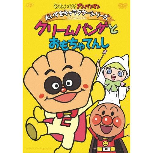 それいけ!アンパンマン だいすきキャラクターシリーズ/クリームパンダ