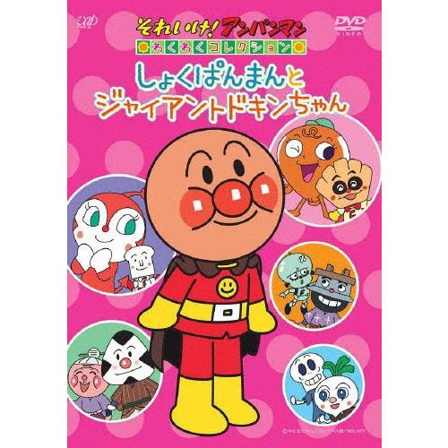 アンパンマン　DVD BOX Amazon.co.jp: それいけ!アンパンマン だだんだんとふたごの星