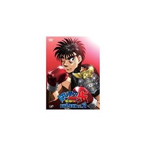 [枚数押さえる]はじめの一歩 ヴィデオディスク-BOX VOL.2/アニメーション[ヴィデオディスク]【返品カテゴリー化A】 テレビアニメ-アニメーション-DVD、映像ソフト