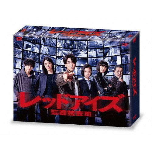 亀梨和也主演ドラマ　レッドアイズDVD レッドアイズ 監視捜査班 | 宅配DVDレンタルのTSUTAYA DISCAS