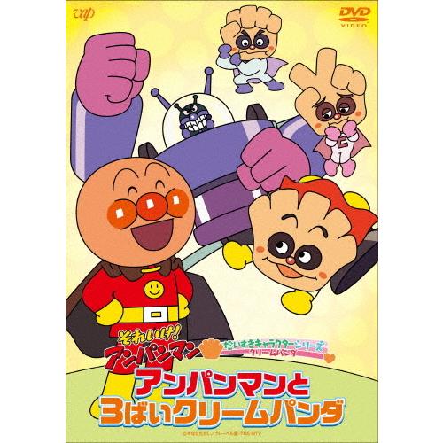 (未使用･未開封品)　それいけ!アンパンマン だいすきキャラクターシリーズ/お姫さま クリームパンダとシュークリーム姫 [DVD] tu1jdyt Amazon.co.jp: DVD それいけ だいすきキャラクターシリーズ