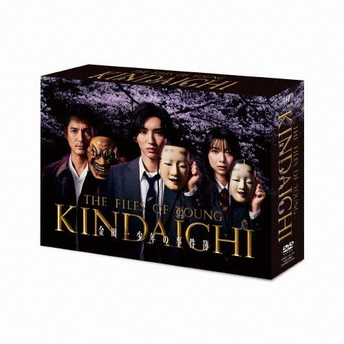 金田一少年の事件簿 DVD-BOX/道枝駿佑[DVD]【返品種別A】