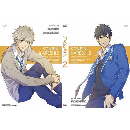 [枚数押さえる][押さえる版]コンビニエンスストアカレシ Vol.2(押さえる版)/アニメーション[ヴィデオディスク]【返品カテゴリー化A】