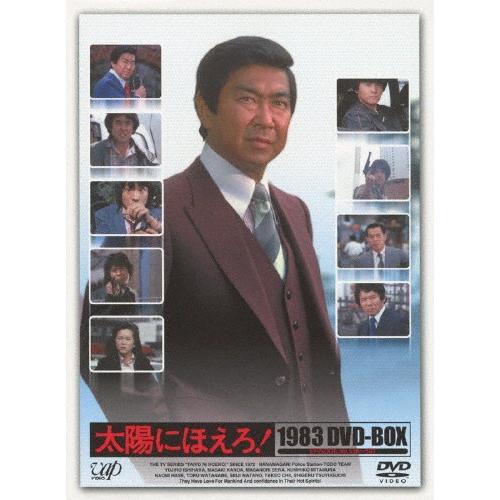 太陽にほえろ! 1983 DVD-BOX/石原裕次郎[DVD]