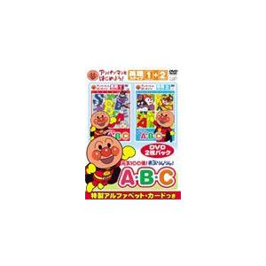 アンパンマンとはじめよう! 英語編 元気100倍! 勇気りんりん! A・B・C/子供向け[DVD]【返品種別A】｜joshin-cddvd