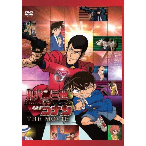ルパン三世vs名探偵コナン THE MOVIE 通常版/アニメーション[DVD