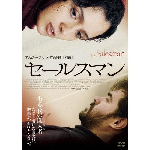 セールスマン/シャハブ・ホセイニ[DVD]【返品種別A】｜joshin-cddvd