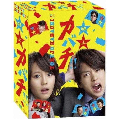 アウトレット送料無料 特上カバチ Dvd Box 櫻井翔 Dvd 返品種別a Joshin Web Cddvd Paypayモール店 通販 Paypayモール お1人様1点限り Www Maxipiso Com Ar