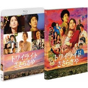 トワイライト ささらさや/新垣結衣[Blu-ray]【返品種別A】｜joshin-cddvd