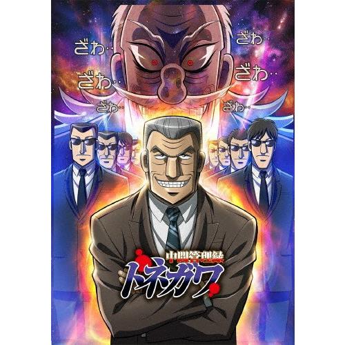 宅送 中間管理録トネガワ 下巻 Blu Ray Box アニメーション Blu Ray 返品種別a 流行に Www Maxipiso Com Ar