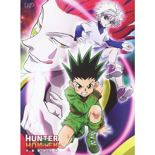 枚数限定 Hunter Hunter ハンターハンター 天空闘技場編 Blu Ray Box アニメーション Blu