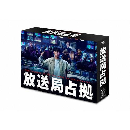 先着特典付]放送局占拠 Blu-ray BOX/櫻井翔[Blu-ray]【返品種別A