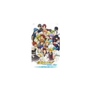[枚数押さえる][押さえる版]金色のコルダ Blue♪Sky Blu-ray BOX 晴れ晴れしい版＜初回生み出すこと押さえる＞/アニメーション[Blu-ray]【返品カテゴリー化A】 DVD、映像ソフト-アニメーション-テレビアニメ