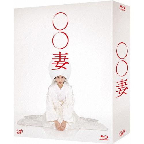 「○○妻」Blu-ray BOX/柴咲コウ[Blu-ray]【返品種別A】