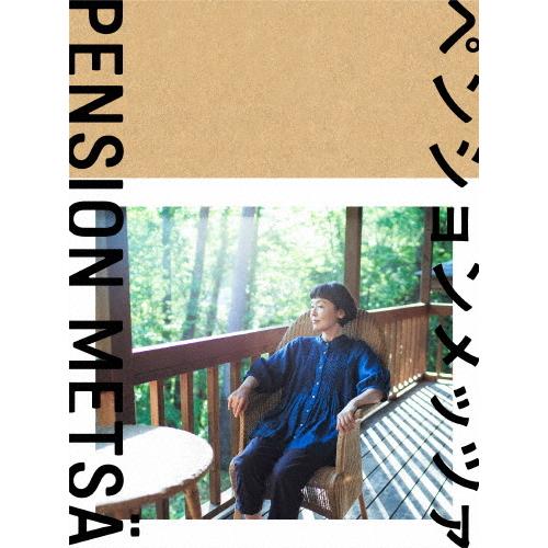 ペンションメッツァ Blu-ray/小林聡美[Blu-ray]【返品種別A