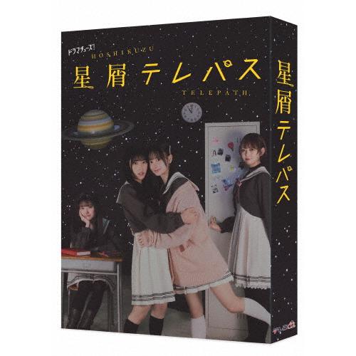 星屑テレパス Blu-ray BOX〈4枚組〉 星屑テレパスBlu-ray BOX/佐藤綺星[Blu-ray]【返品種別A】 : Joshin