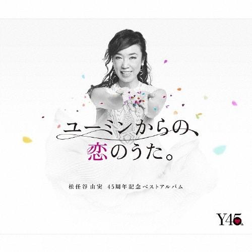[枚数限定][限定盤]ユーミンからの、恋のうた。(初回限定盤B)/松任谷由実[CD+DVD]【返品種別A】（Yahoo!・Joshin web CDDVD Yahoo!店）