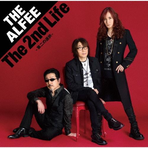 [枚数限定][限定盤]The 2nd Life -第二の選択-(初回限定盤A)/THE ALFEE[CD]【返品種別A】｜joshin-cddvd