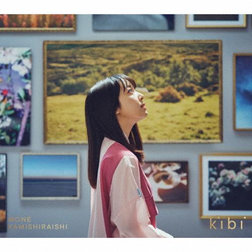 枚数限定][限定盤]kibi(初回限定盤)/上白石萌音[CD+DVD]【返品