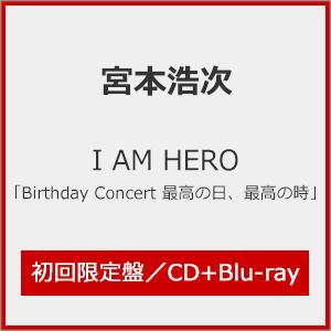 [枚数限定][限定盤][先着特典付]I AM HERO(初回限定「Birthday Concert 最高の日、最高の時」盤)/宮本浩次[CD+Blu-ray]【返品種別A】（Yahoo!・Joshin web CDDVD Yahoo!店）