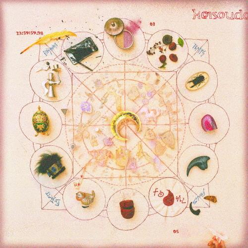 形藻土(通常盤)【CD】/ずっと真夜中でいいのに。[CD]【返品種別A